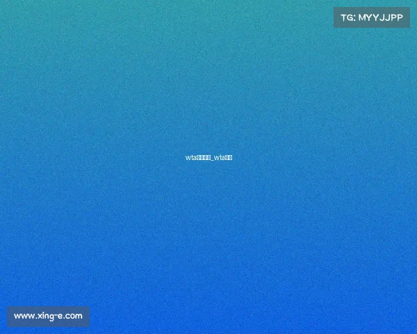 wta赛事升级_wta级别 wta赛事升级_wta级别