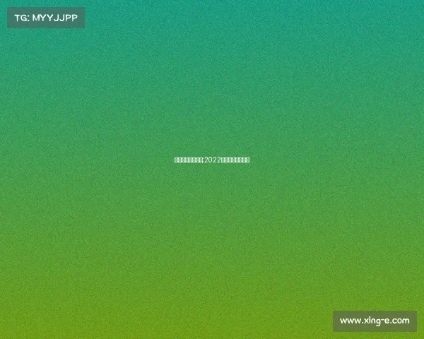 世界绝地求生赛事;2022年绝地求生世界赛