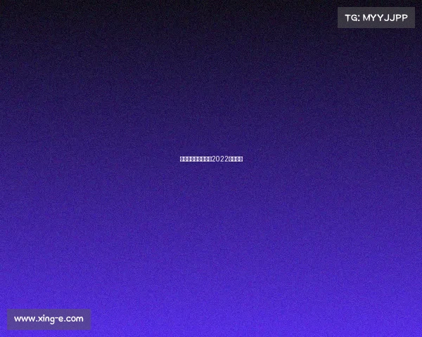 武术大会赛事报道、2022武术比赛